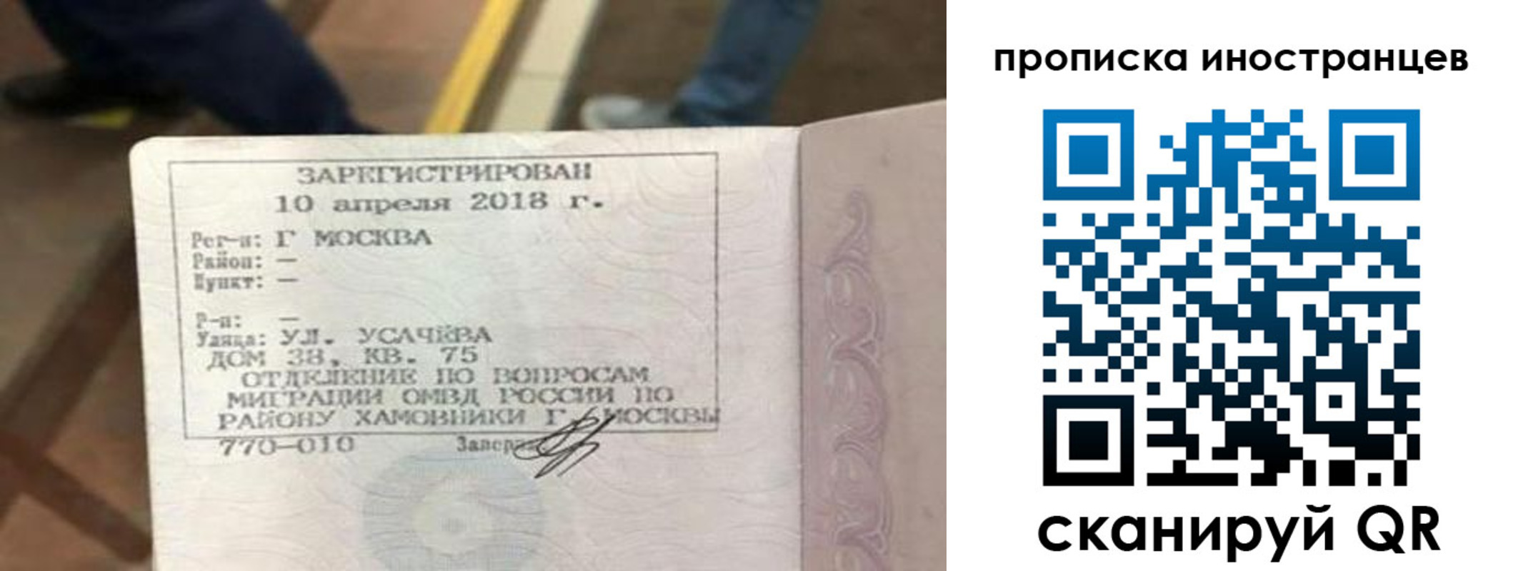 купить прописку в Алексине