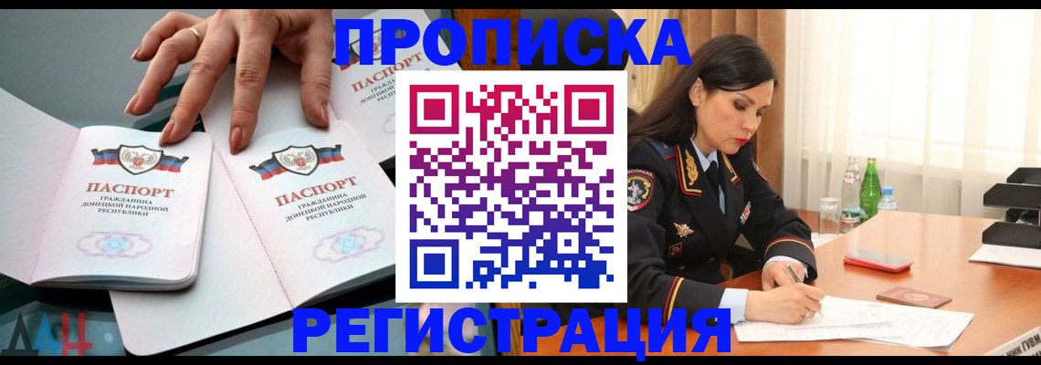 временная прописка в Алексине