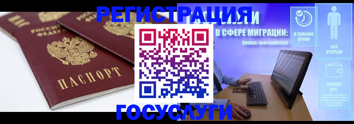 прописка 2025 в Алексине