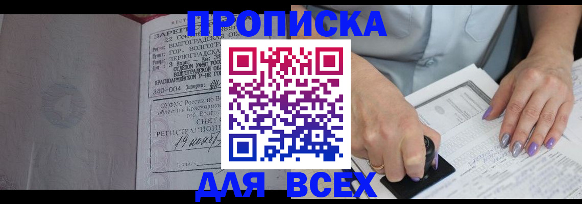 прописка ребенка в Алексине