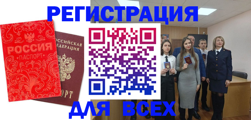 купить прописку в Алексине