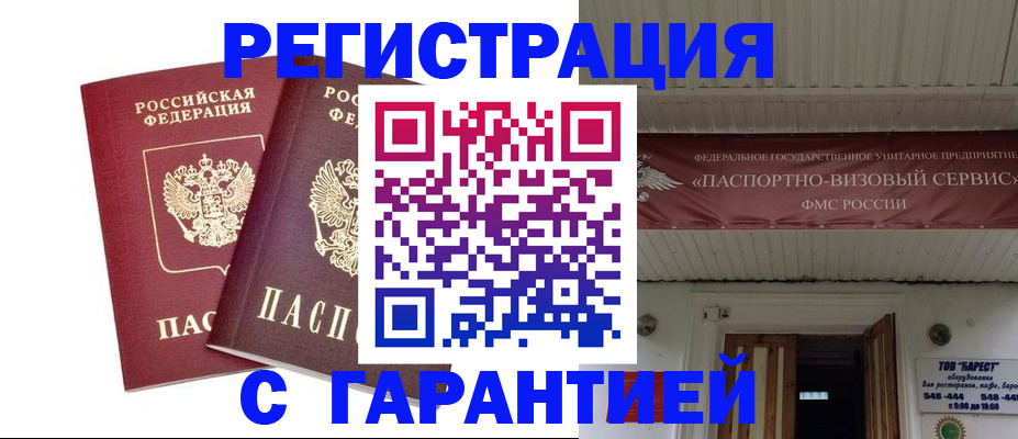 миграционный учет в Алексине
