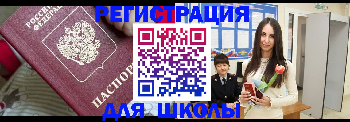 временная регистрация законно в Алексине