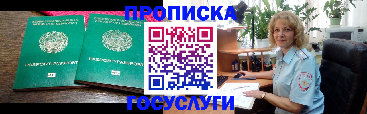 прописка 2025 в Алексине